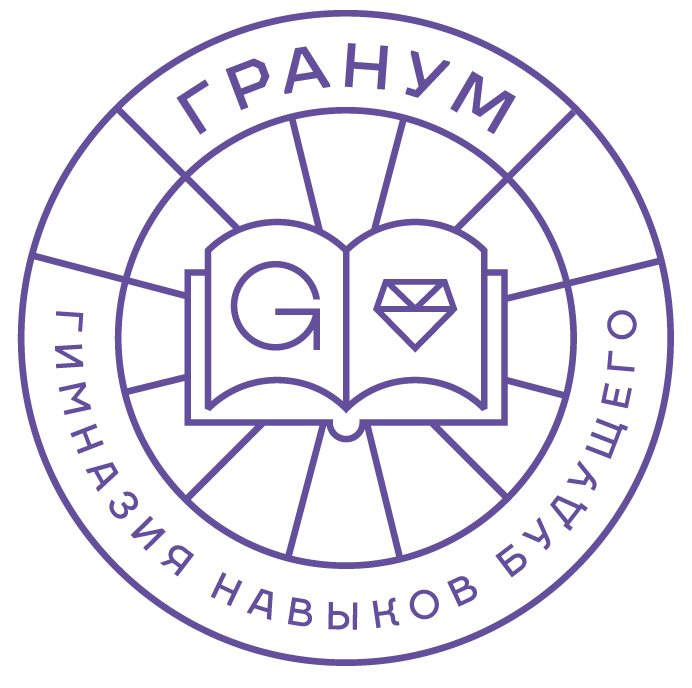 Гранум